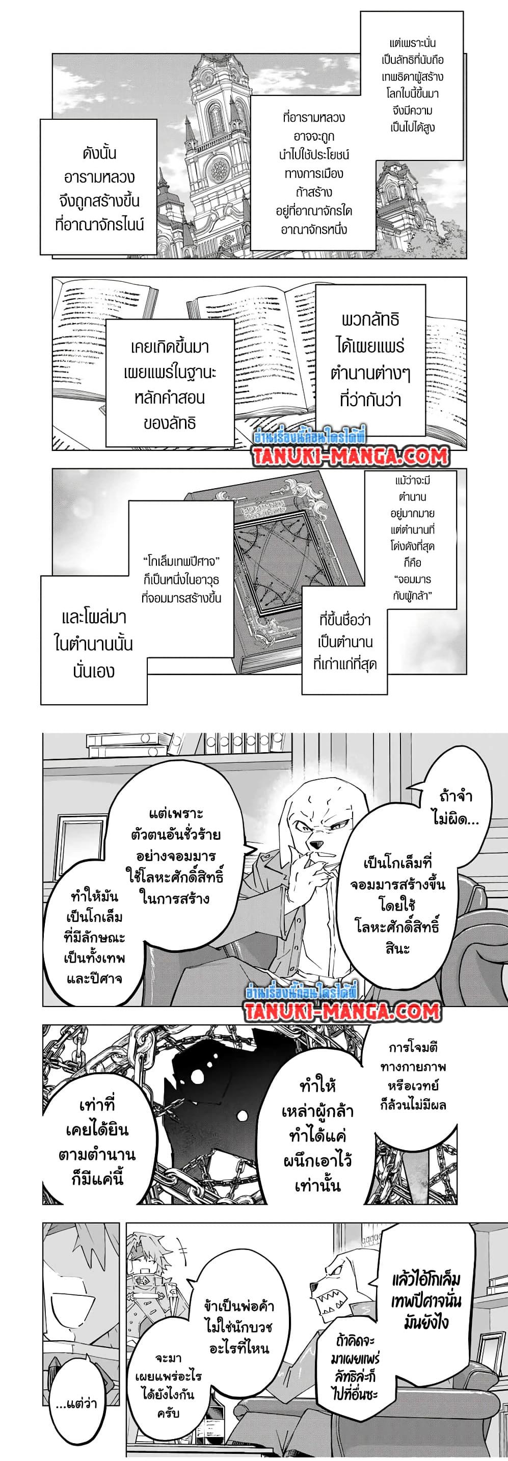 Manga-lc-com อ่านมังงะ อ่านการ์ตูน ออนไลน์ ฟรี Shinjiteita Nakama Tachi Ni Dungeon Okuchi De Korosare Kaketa ga Gift 『Mugen Gacha』 De Level 9999 No Nakama Tachi Wo Te Ni Irete Moto Party Member To Sekai Ni Fukushu & 『Zama A!』 Shimasu! ตอนที่ 1 2 3 4 5 6 7 8 9 10 11 12 13 14 ฟรี ไม่มีโฆษณา Manga-lc - อ่าน มังงะ อ่าน การ์ตูน ออนไลน์ อ่านมังงะ ฟรี