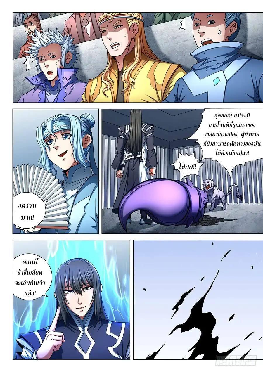 Manga-lc-com อ่านมังงะ อ่านการ์ตูน ออนไลน์ ฟรี God of Martial Arts ตอนที่ 1 2 3 4 5 6 7 8 9 10 11 12 13 14 ฟรี ไม่มีโฆษณา Manga-lc - อ่าน มังงะ อ่าน การ์ตูน ออนไลน์ อ่านมังงะ ฟรี