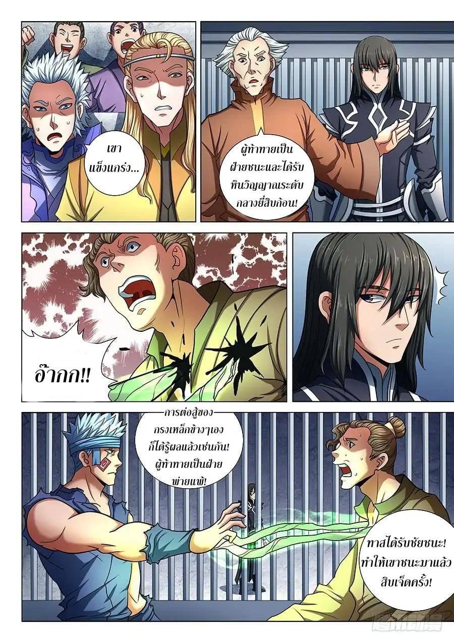 Manga-lc-com อ่านมังงะ อ่านการ์ตูน ออนไลน์ ฟรี God of Martial Arts ตอนที่ 1 2 3 4 5 6 7 8 9 10 11 12 13 14 ฟรี ไม่มีโฆษณา Manga-lc - อ่าน มังงะ อ่าน การ์ตูน ออนไลน์ อ่านมังงะ ฟรี