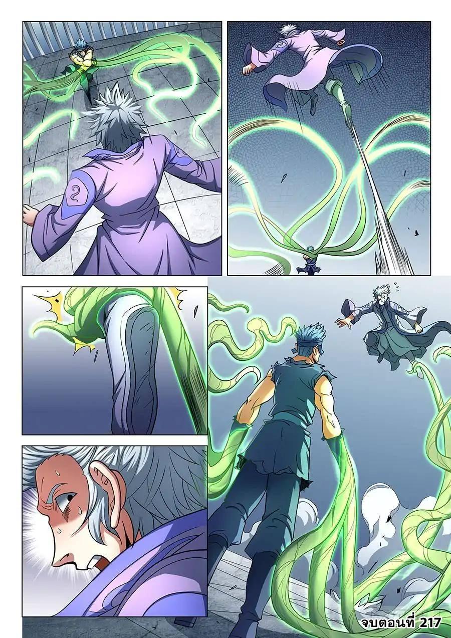 Manga-lc-com อ่านมังงะ อ่านการ์ตูน ออนไลน์ ฟรี God of Martial Arts ตอนที่ 1 2 3 4 5 6 7 8 9 10 11 12 13 14 ฟรี ไม่มีโฆษณา Manga-lc - อ่าน มังงะ อ่าน การ์ตูน ออนไลน์ อ่านมังงะ ฟรี