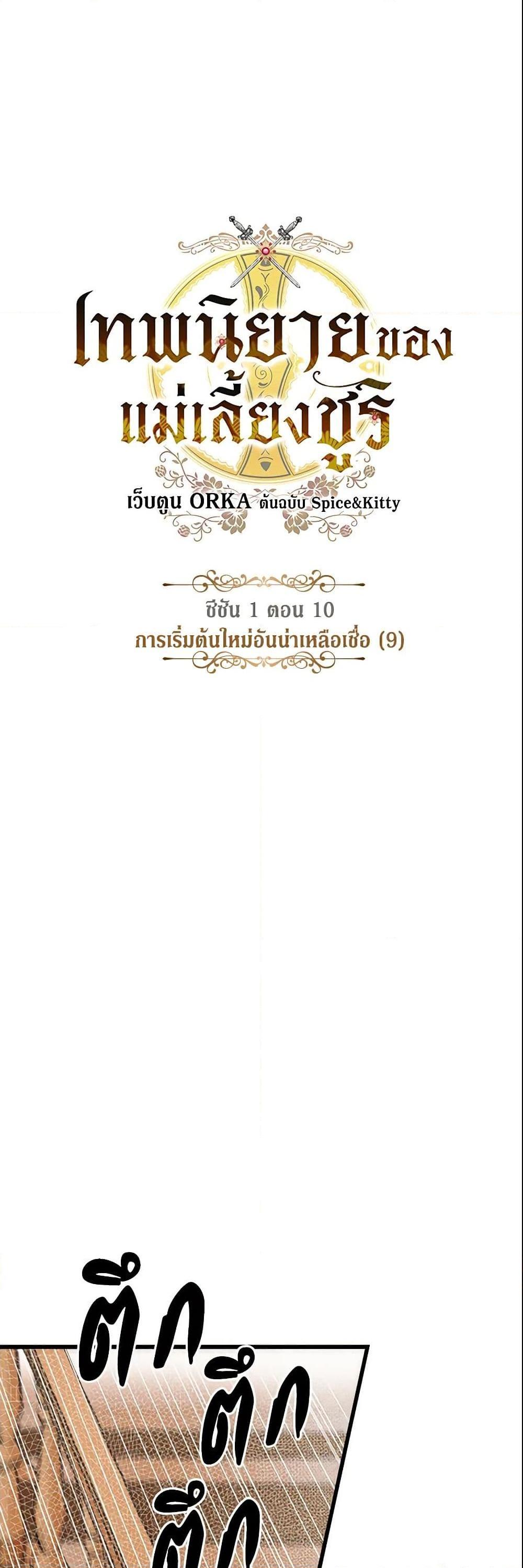 Manga-lc-com อ่านมังงะ อ่านการ์ตูน ออนไลน์ ฟรี The Fantasie of a Stepmother ตอนที่ 1 2 3 4 5 6 7 8 9 10 11 12 13 14 ฟรี ไม่มีโฆษณา Manga-lc - อ่าน มังงะ อ่าน การ์ตูน ออนไลน์ อ่านมังงะ ฟรี