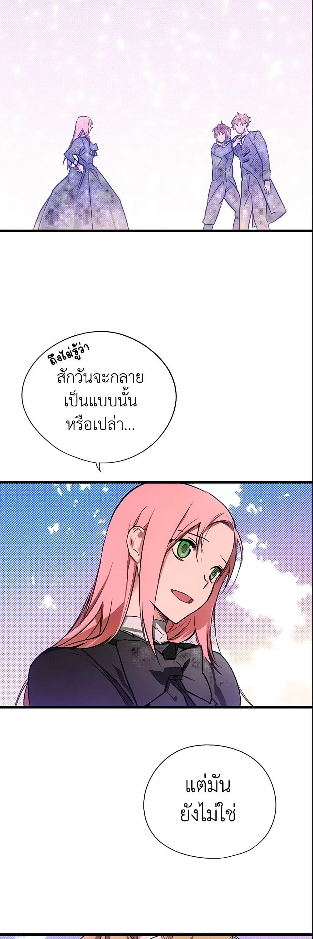 Manga-lc-com อ่านมังงะ อ่านการ์ตูน ออนไลน์ ฟรี The Fantasie of a Stepmother ตอนที่ 1 2 3 4 5 6 7 8 9 10 11 12 13 14 ฟรี ไม่มีโฆษณา Manga-lc - อ่าน มังงะ อ่าน การ์ตูน ออนไลน์ อ่านมังงะ ฟรี