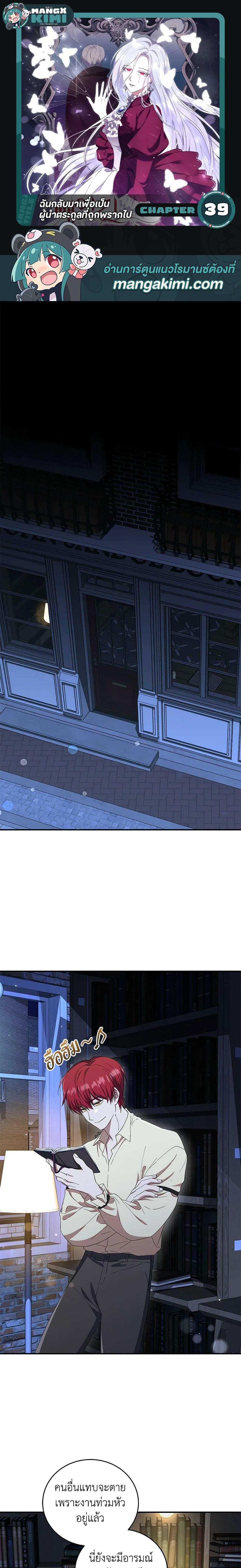 Manga-lc-com อ่านมังงะ อ่านการ์ตูน ออนไลน์ ฟรี I Plan To Become The Master Of A Stolen Family ตอนที่ 1 2 3 4 5 6 7 8 9 10 11 12 13 14 ฟรี ไม่มีโฆษณา Manga-lc - อ่าน มังงะ อ่าน การ์ตูน ออนไลน์ อ่านมังงะ ฟรี