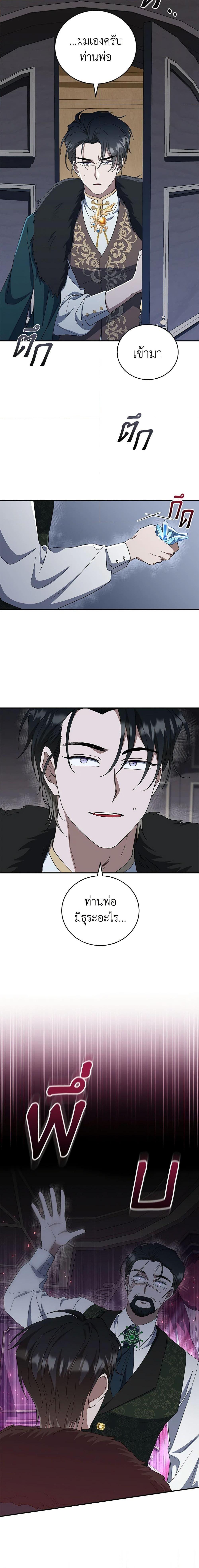 Manga-lc-com อ่านมังงะ อ่านการ์ตูน ออนไลน์ ฟรี I Plan To Become The Master Of A Stolen Family ตอนที่ 1 2 3 4 5 6 7 8 9 10 11 12 13 14 ฟรี ไม่มีโฆษณา Manga-lc - อ่าน มังงะ อ่าน การ์ตูน ออนไลน์ อ่านมังงะ ฟรี