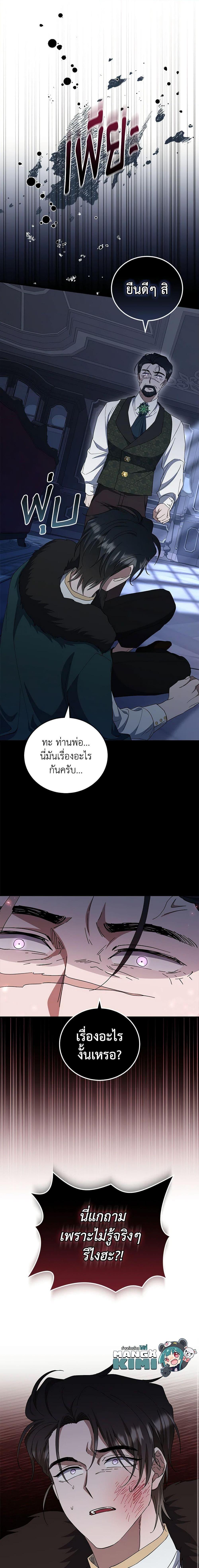 Manga-lc-com อ่านมังงะ อ่านการ์ตูน ออนไลน์ ฟรี I Plan To Become The Master Of A Stolen Family ตอนที่ 1 2 3 4 5 6 7 8 9 10 11 12 13 14 ฟรี ไม่มีโฆษณา Manga-lc - อ่าน มังงะ อ่าน การ์ตูน ออนไลน์ อ่านมังงะ ฟรี