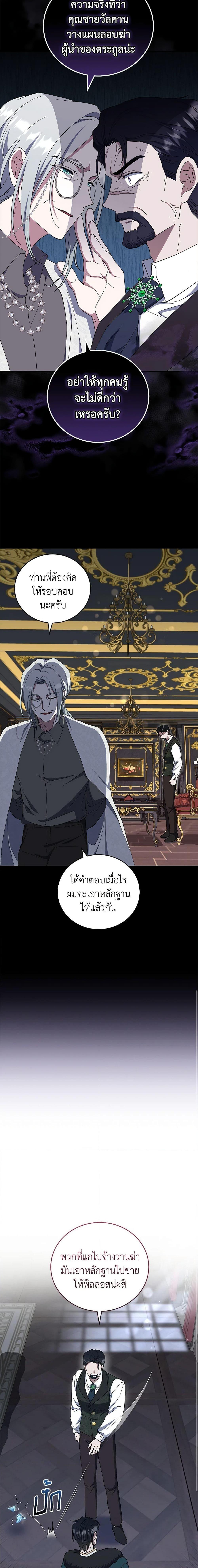 Manga-lc-com อ่านมังงะ อ่านการ์ตูน ออนไลน์ ฟรี I Plan To Become The Master Of A Stolen Family ตอนที่ 1 2 3 4 5 6 7 8 9 10 11 12 13 14 ฟรี ไม่มีโฆษณา Manga-lc - อ่าน มังงะ อ่าน การ์ตูน ออนไลน์ อ่านมังงะ ฟรี