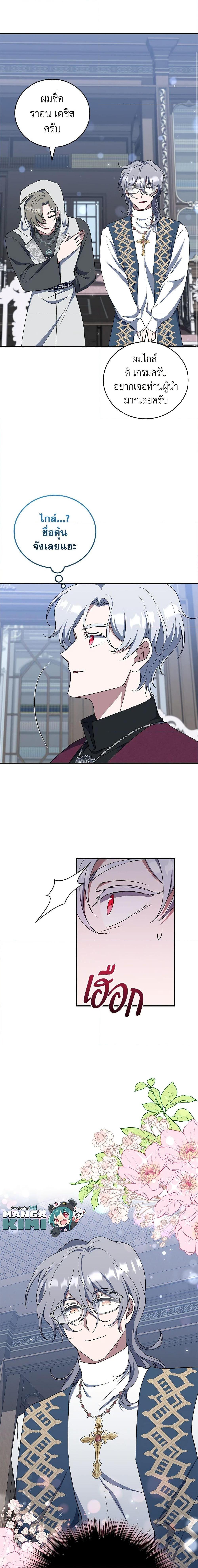 Manga-lc-com อ่านมังงะ อ่านการ์ตูน ออนไลน์ ฟรี I Plan To Become The Master Of A Stolen Family ตอนที่ 1 2 3 4 5 6 7 8 9 10 11 12 13 14 ฟรี ไม่มีโฆษณา Manga-lc - อ่าน มังงะ อ่าน การ์ตูน ออนไลน์ อ่านมังงะ ฟรี