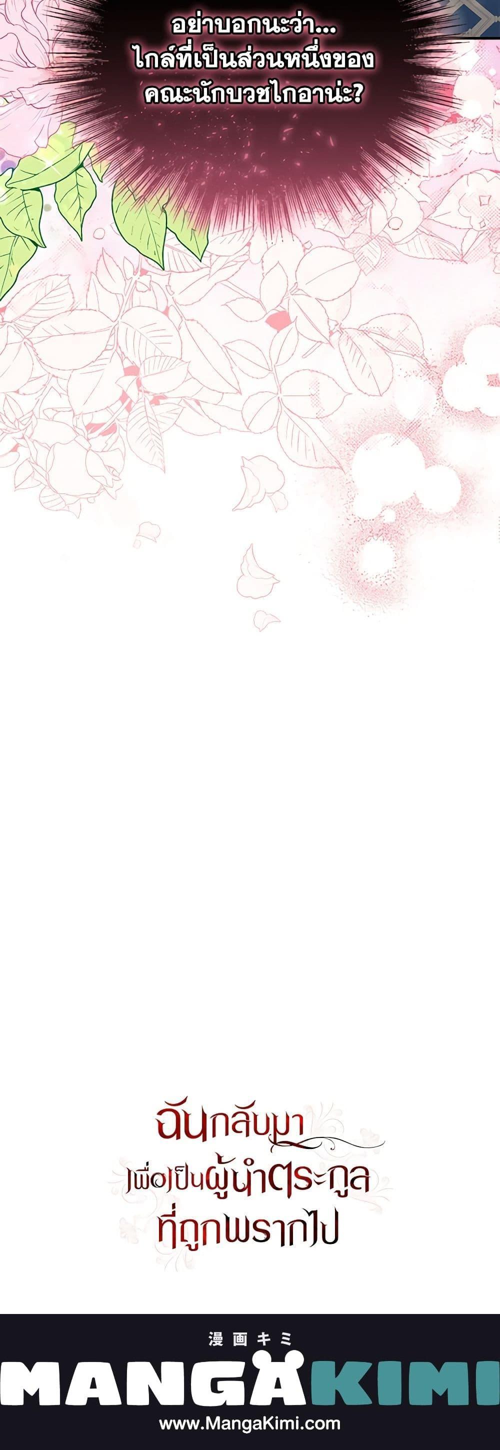 Manga-lc-com อ่านมังงะ อ่านการ์ตูน ออนไลน์ ฟรี I Plan To Become The Master Of A Stolen Family ตอนที่ 1 2 3 4 5 6 7 8 9 10 11 12 13 14 ฟรี ไม่มีโฆษณา Manga-lc - อ่าน มังงะ อ่าน การ์ตูน ออนไลน์ อ่านมังงะ ฟรี