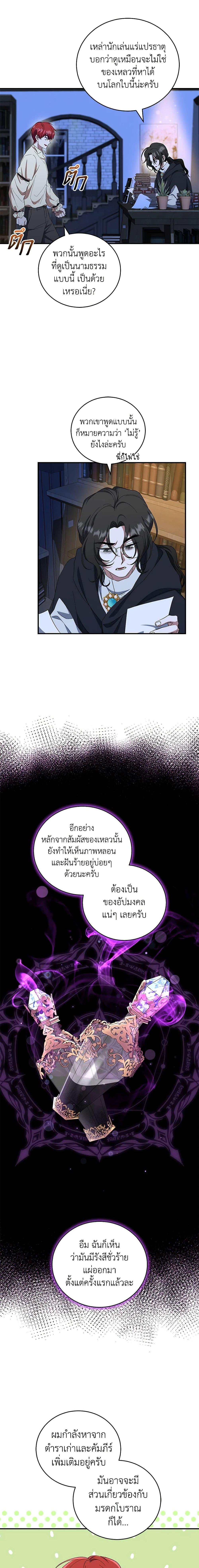 Manga-lc-com อ่านมังงะ อ่านการ์ตูน ออนไลน์ ฟรี I Plan To Become The Master Of A Stolen Family ตอนที่ 1 2 3 4 5 6 7 8 9 10 11 12 13 14 ฟรี ไม่มีโฆษณา Manga-lc - อ่าน มังงะ อ่าน การ์ตูน ออนไลน์ อ่านมังงะ ฟรี