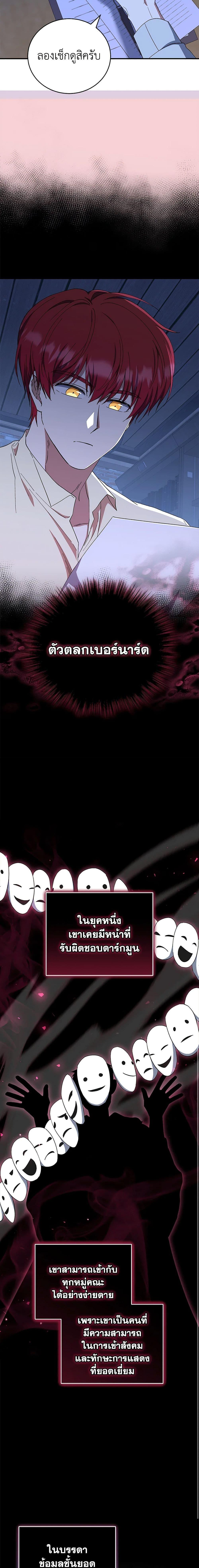 Manga-lc-com อ่านมังงะ อ่านการ์ตูน ออนไลน์ ฟรี I Plan To Become The Master Of A Stolen Family ตอนที่ 1 2 3 4 5 6 7 8 9 10 11 12 13 14 ฟรี ไม่มีโฆษณา Manga-lc - อ่าน มังงะ อ่าน การ์ตูน ออนไลน์ อ่านมังงะ ฟรี