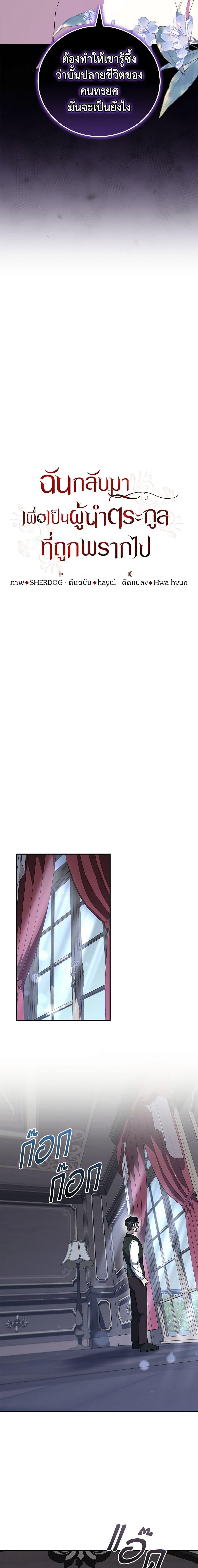 Manga-lc-com อ่านมังงะ อ่านการ์ตูน ออนไลน์ ฟรี I Plan To Become The Master Of A Stolen Family ตอนที่ 1 2 3 4 5 6 7 8 9 10 11 12 13 14 ฟรี ไม่มีโฆษณา Manga-lc - อ่าน มังงะ อ่าน การ์ตูน ออนไลน์ อ่านมังงะ ฟรี