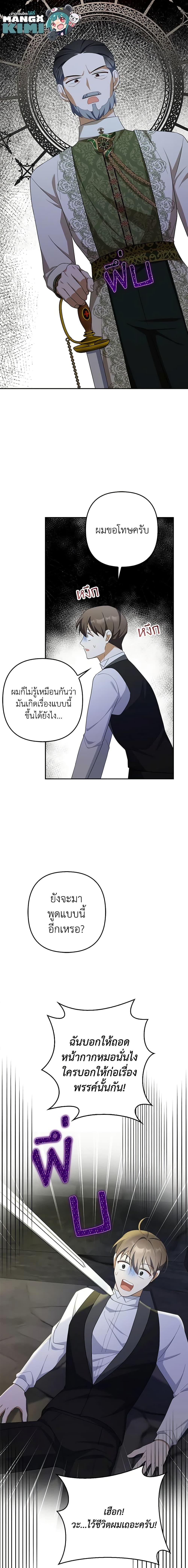 Manga-lc-com อ่านมังงะ อ่านการ์ตูน ออนไลน์ ฟรี A Con Artist But That’s Okay ตอนที่ 1 2 3 4 5 6 7 8 9 10 11 12 13 14 ฟรี ไม่มีโฆษณา Manga-lc - อ่าน มังงะ อ่าน การ์ตูน ออนไลน์ อ่านมังงะ ฟรี