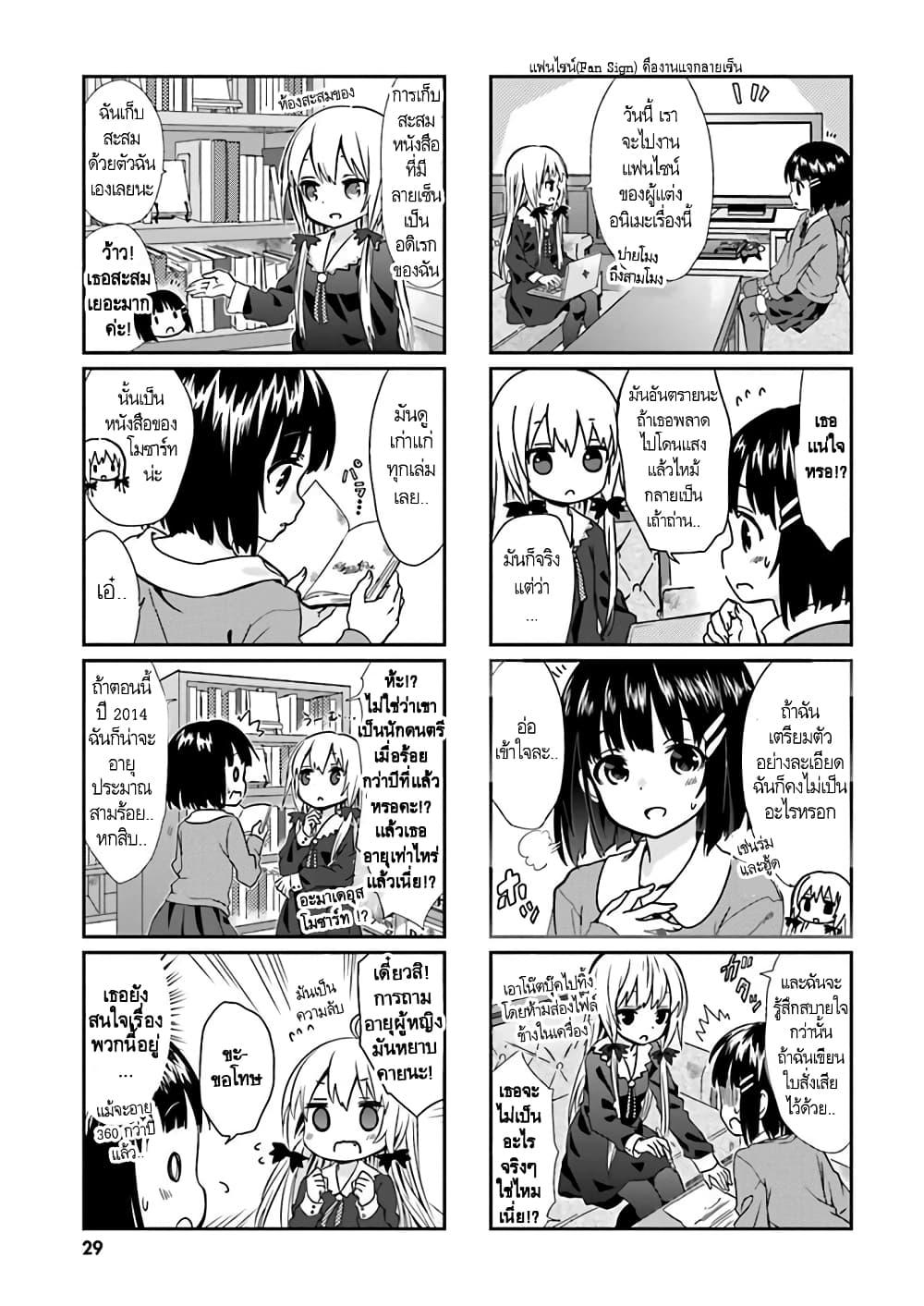 Manga-lc-com อ่านมังงะ อ่านการ์ตูน ออนไลน์ ฟรี Tonari no Kyuuketsuki-san ตอนที่ 1 2 3 4 5 6 7 8 9 10 11 12 13 14 ฟรี ไม่มีโฆษณา Manga-lc - อ่าน มังงะ อ่าน การ์ตูน ออนไลน์ อ่านมังงะ ฟรี