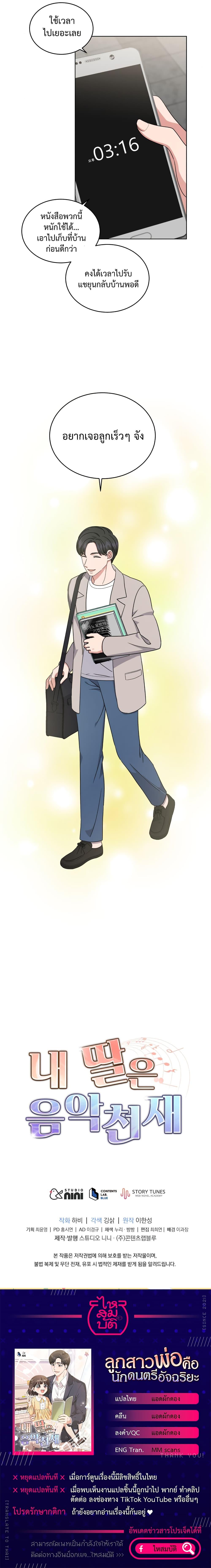 Manga-lc-com อ่านมังงะ อ่านการ์ตูน ออนไลน์ ฟรี My Daughter is a Music Genius ตอนที่ 1 2 3 4 5 6 7 8 9 10 11 12 13 14 ฟรี ไม่มีโฆษณา Manga-lc - อ่าน มังงะ อ่าน การ์ตูน ออนไลน์ อ่านมังงะ ฟรี