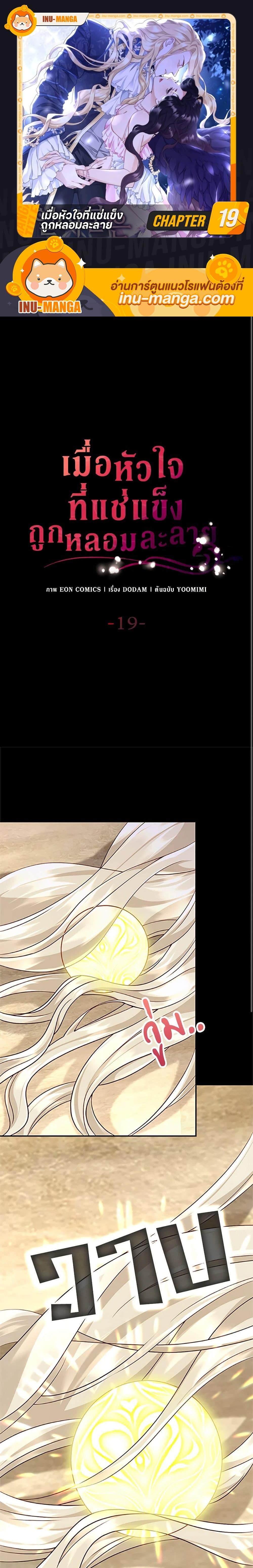 Manga-lc-com อ่านมังงะ อ่านการ์ตูน ออนไลน์ ฟรี After the Frozen Heart Melts ตอนที่ 1 2 3 4 5 6 7 8 9 10 11 12 13 14 ฟรี ไม่มีโฆษณา Manga-lc - อ่าน มังงะ อ่าน การ์ตูน ออนไลน์ อ่านมังงะ ฟรี