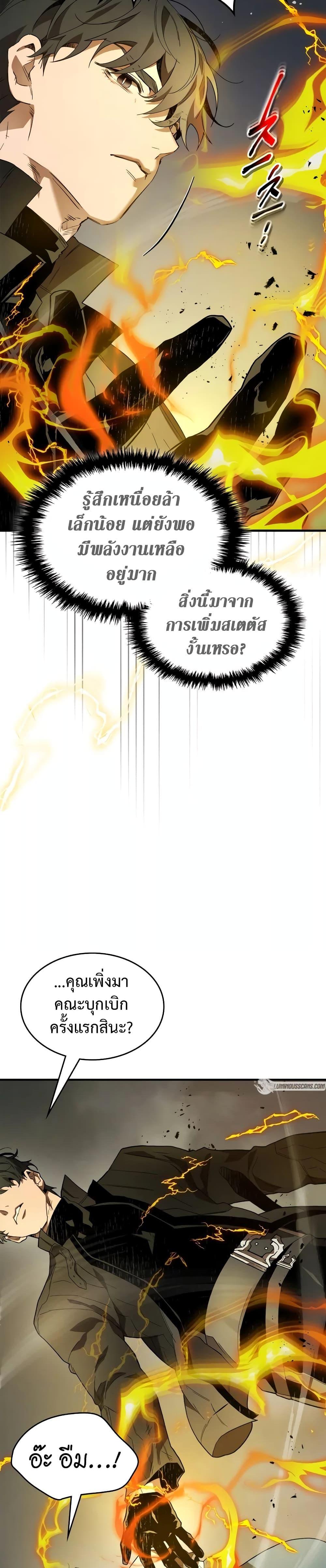 Manga-lc-com อ่านมังงะ อ่านการ์ตูน ออนไลน์ ฟรี Leveling With The Gods ตอนที่ 1 2 3 4 5 6 7 8 9 10 11 12 13 14 ฟรี ไม่มีโฆษณา Manga-lc - อ่าน มังงะ อ่าน การ์ตูน ออนไลน์ อ่านมังงะ ฟรี