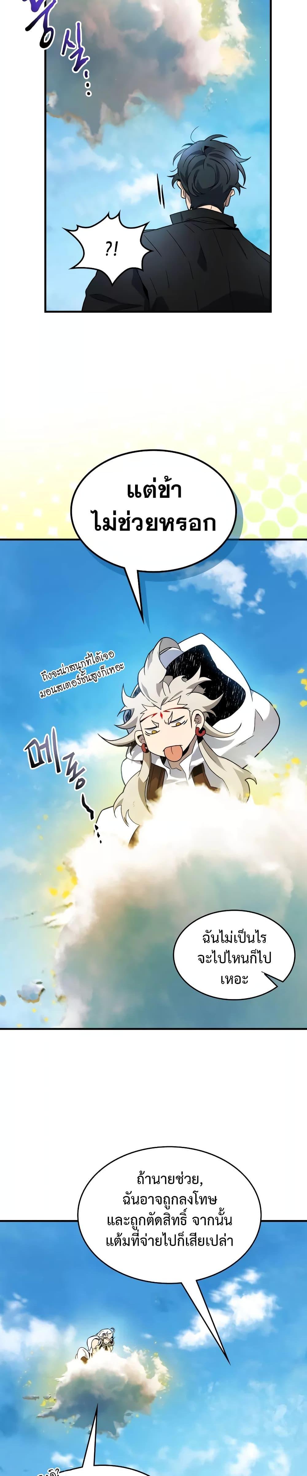 Manga-lc-com อ่านมังงะ อ่านการ์ตูน ออนไลน์ ฟรี Leveling With The Gods ตอนที่ 1 2 3 4 5 6 7 8 9 10 11 12 13 14 ฟรี ไม่มีโฆษณา Manga-lc - อ่าน มังงะ อ่าน การ์ตูน ออนไลน์ อ่านมังงะ ฟรี