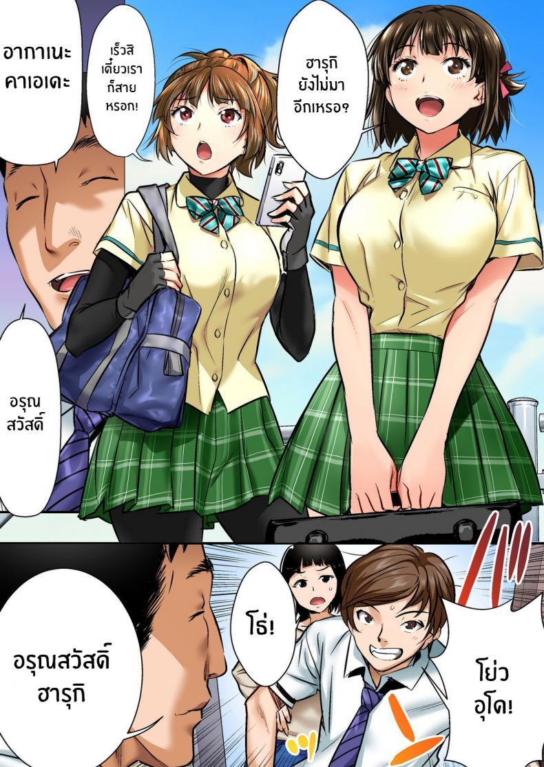 Doujin-Lc- อ่าน โดจิน มังฮวา เกาหลี ญี่ปุ่น จีน แปลไทย เพื่อนสอนว่ารักใครให้ป้าบเลย [STUDIO Huan (Naburokku)] Udo Akane wa Nankai mo Rape Suru to Kimochi Yoku Narunda ตอนที่ 1 2 3 4 5 6 7 8 9 10 11 12 13 14 ฟรี ไม่มีโฆษณา อ่าน โดจิน Manhwa เกาหลี ญี่ปุ่น จีน เรามีครบ คัดมาให้เน้นๆ โดจิน 18+ รับประกันความฟินโดย  Doujin Lc