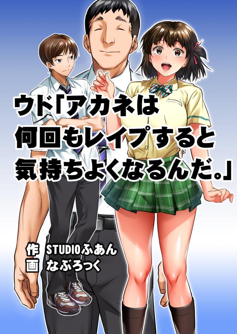 Doujin-Lc- อ่าน โดจิน มังฮวา เกาหลี ญี่ปุ่น จีน แปลไทย เพื่อนสอนว่ารักใครให้ป้าบเลย [STUDIO Huan (Naburokku)] Udo Akane wa Nankai mo Rape Suru to Kimochi Yoku Narunda ตอนที่ 1 2 3 4 5 6 7 8 9 10 11 12 13 14 ฟรี ไม่มีโฆษณา อ่าน โดจิน Manhwa เกาหลี ญี่ปุ่น จีน เรามีครบ คัดมาให้เน้นๆ โดจิน 18+ รับประกันความฟินโดย  Doujin Lc