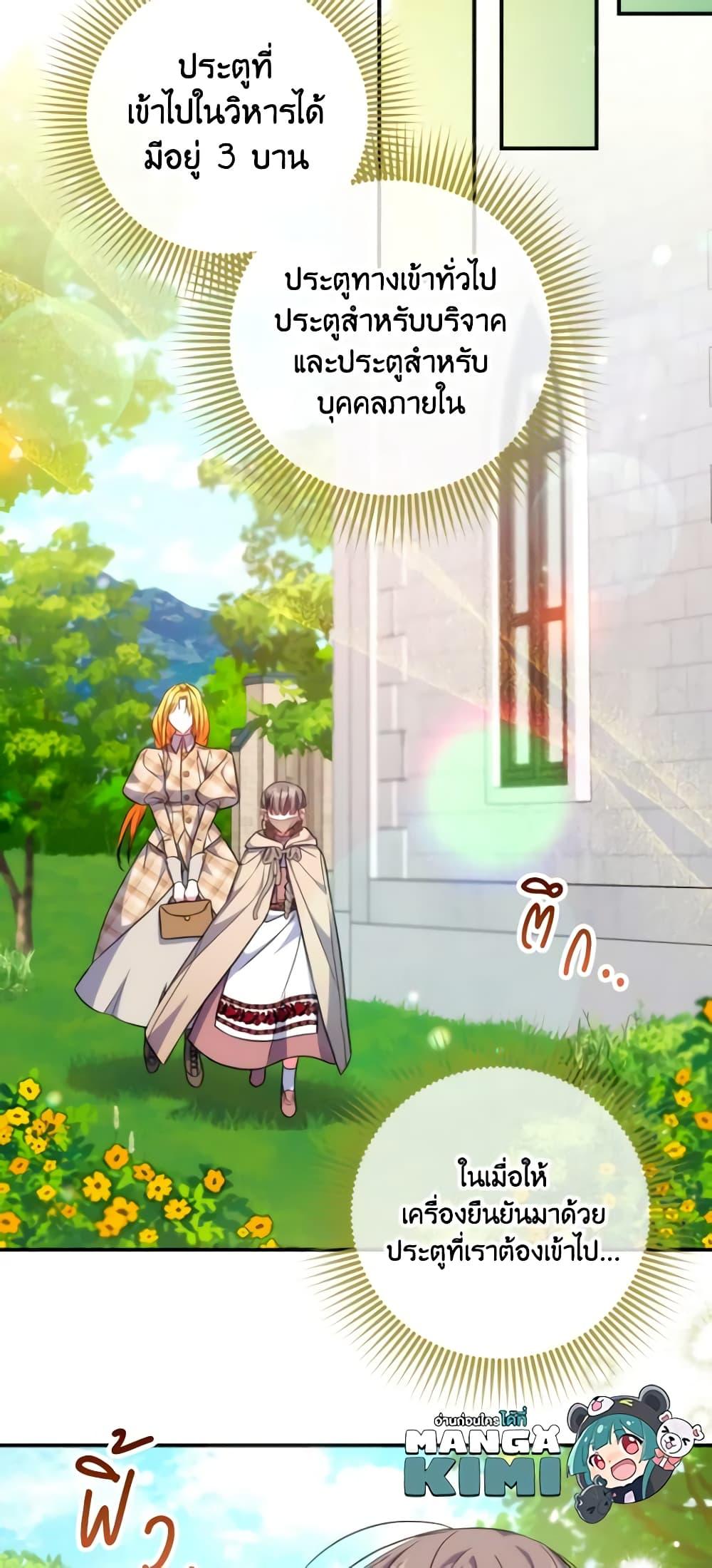Manga-lc-com อ่านมังงะ อ่านการ์ตูน ออนไลน์ ฟรี A Saint Who Was Adopted by the Grand Duke ตอนที่ 1 2 3 4 5 6 7 8 9 10 11 12 13 14 ฟรี ไม่มีโฆษณา Manga-lc - อ่าน มังงะ อ่าน การ์ตูน ออนไลน์ อ่านมังงะ ฟรี