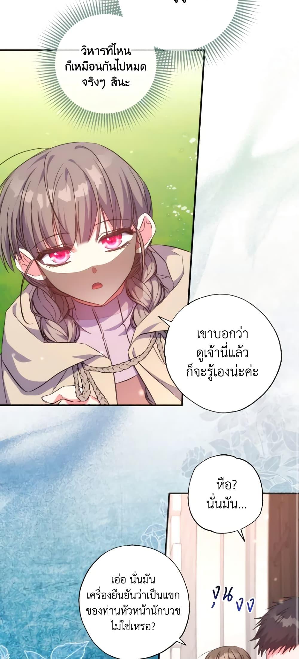 Manga-lc-com อ่านมังงะ อ่านการ์ตูน ออนไลน์ ฟรี A Saint Who Was Adopted by the Grand Duke ตอนที่ 1 2 3 4 5 6 7 8 9 10 11 12 13 14 ฟรี ไม่มีโฆษณา Manga-lc - อ่าน มังงะ อ่าน การ์ตูน ออนไลน์ อ่านมังงะ ฟรี