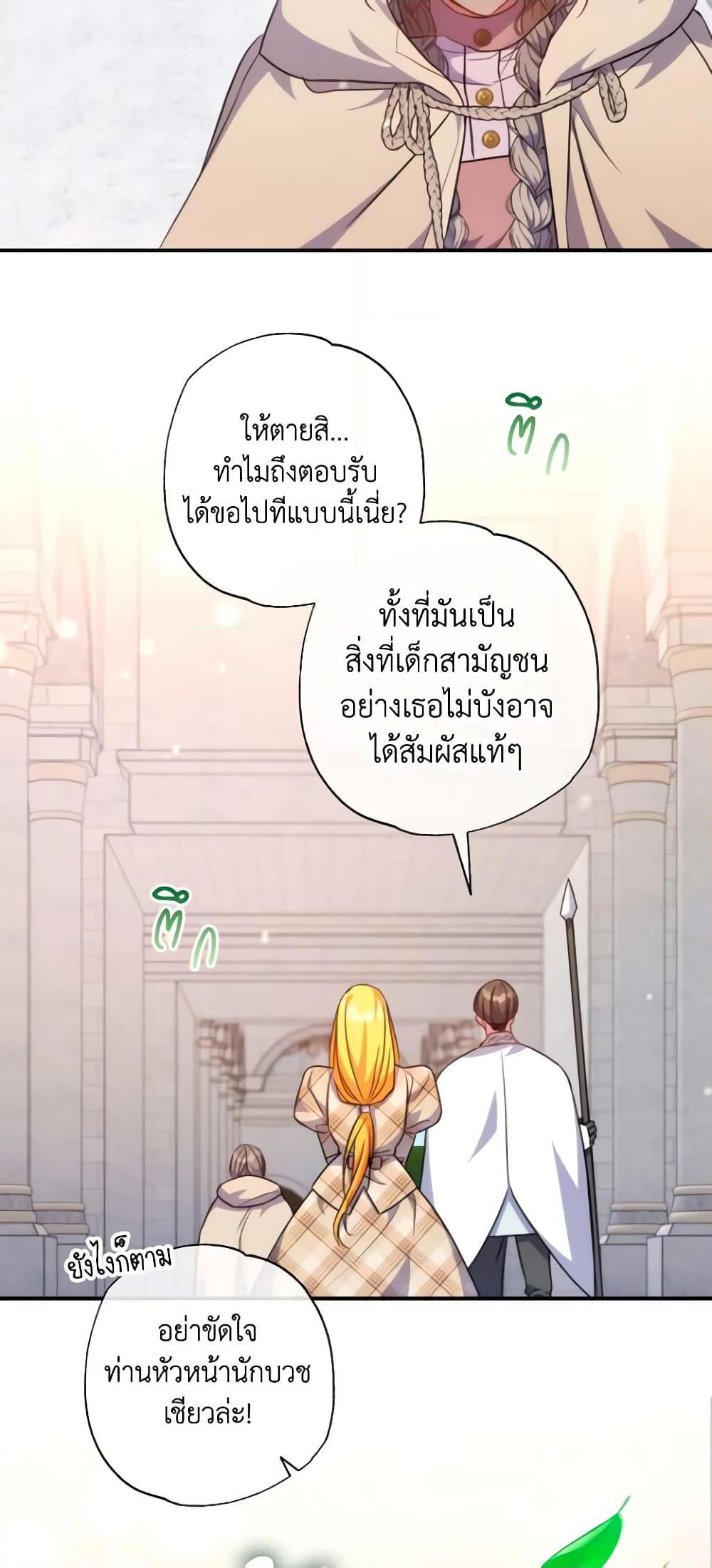 Manga-lc-com อ่านมังงะ อ่านการ์ตูน ออนไลน์ ฟรี A Saint Who Was Adopted by the Grand Duke ตอนที่ 1 2 3 4 5 6 7 8 9 10 11 12 13 14 ฟรี ไม่มีโฆษณา Manga-lc - อ่าน มังงะ อ่าน การ์ตูน ออนไลน์ อ่านมังงะ ฟรี