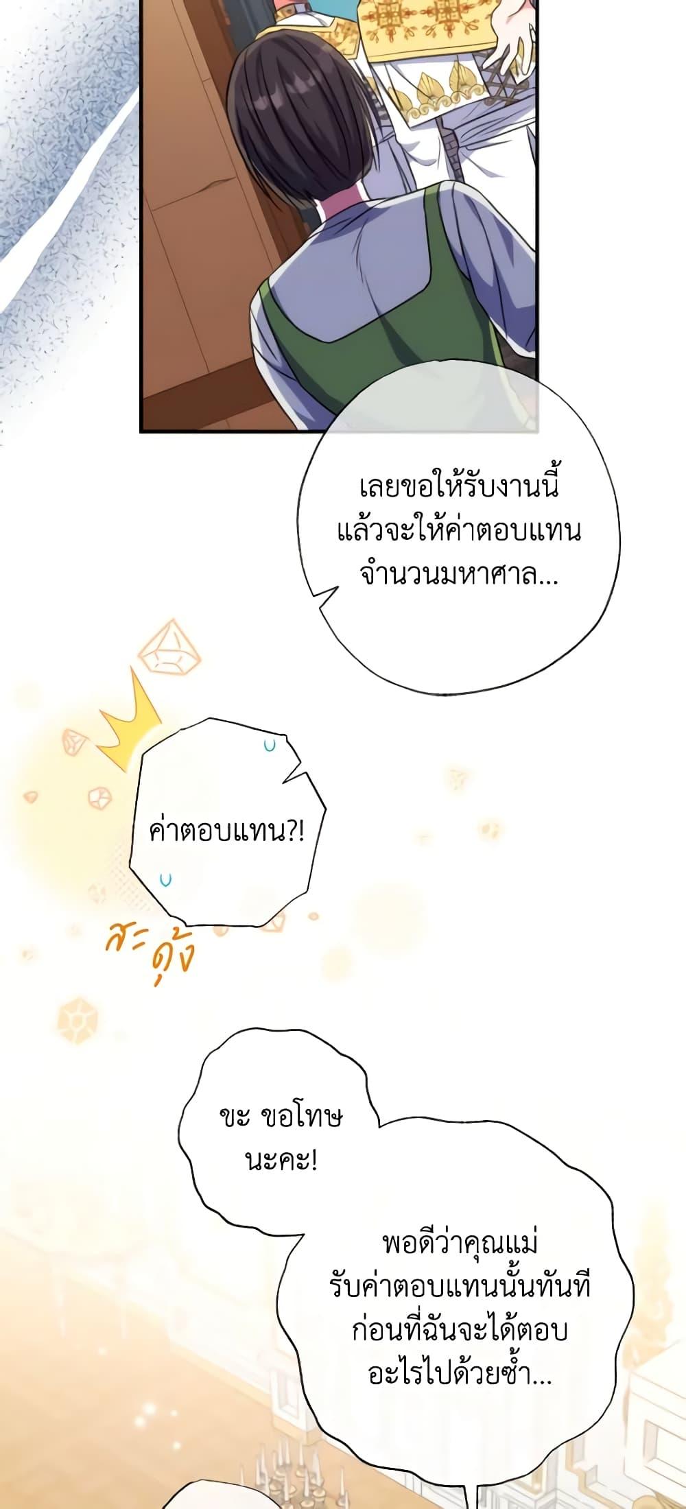 Manga-lc-com อ่านมังงะ อ่านการ์ตูน ออนไลน์ ฟรี A Saint Who Was Adopted by the Grand Duke ตอนที่ 1 2 3 4 5 6 7 8 9 10 11 12 13 14 ฟรี ไม่มีโฆษณา Manga-lc - อ่าน มังงะ อ่าน การ์ตูน ออนไลน์ อ่านมังงะ ฟรี