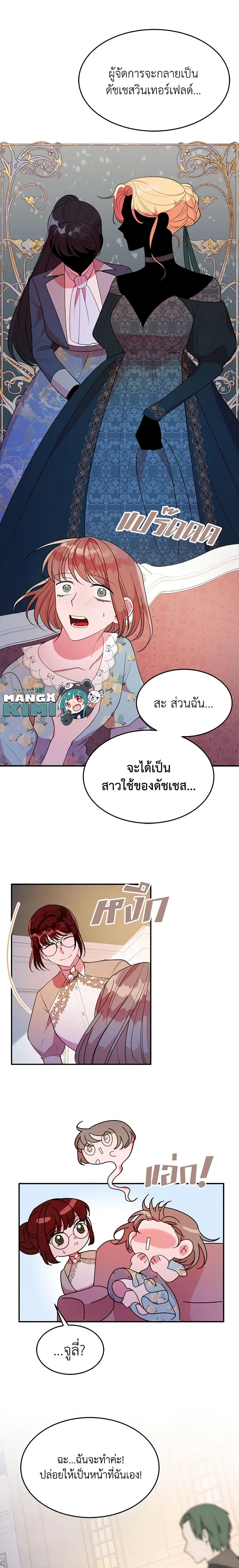 Manga-lc-com อ่านมังงะ อ่านการ์ตูน ออนไลน์ ฟรี The Raven Duchess ตอนที่ 1 2 3 4 5 6 7 8 9 10 11 12 13 14 ฟรี ไม่มีโฆษณา Manga-lc - อ่าน มังงะ อ่าน การ์ตูน ออนไลน์ อ่านมังงะ ฟรี