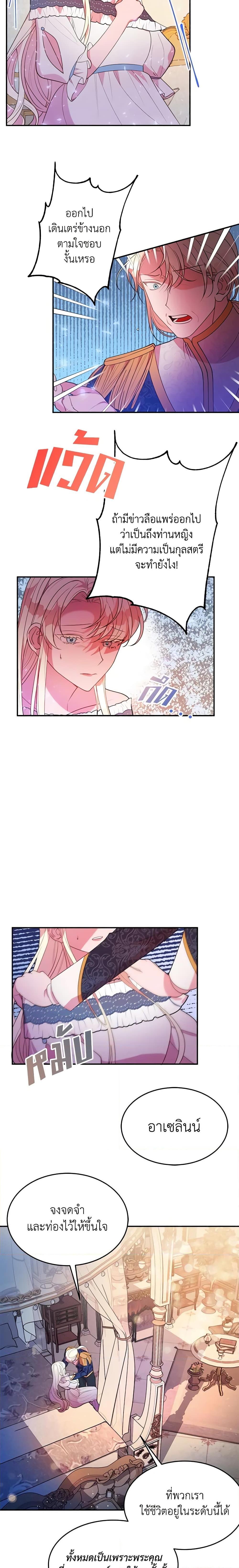 Manga-lc-com อ่านมังงะ อ่านการ์ตูน ออนไลน์ ฟรี The Raven Duchess ตอนที่ 1 2 3 4 5 6 7 8 9 10 11 12 13 14 ฟรี ไม่มีโฆษณา Manga-lc - อ่าน มังงะ อ่าน การ์ตูน ออนไลน์ อ่านมังงะ ฟรี