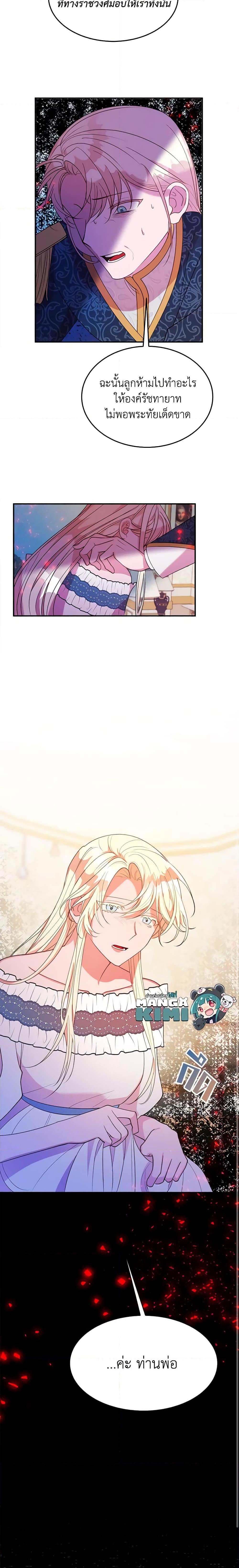 Manga-lc-com อ่านมังงะ อ่านการ์ตูน ออนไลน์ ฟรี The Raven Duchess ตอนที่ 1 2 3 4 5 6 7 8 9 10 11 12 13 14 ฟรี ไม่มีโฆษณา Manga-lc - อ่าน มังงะ อ่าน การ์ตูน ออนไลน์ อ่านมังงะ ฟรี