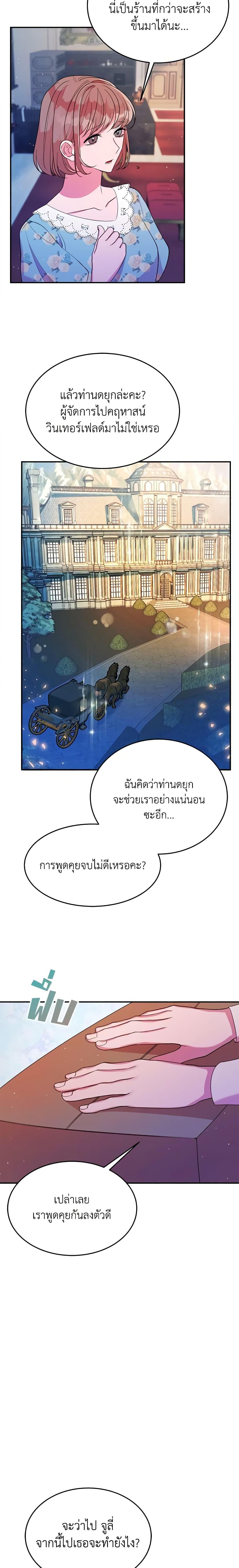 Manga-lc-com อ่านมังงะ อ่านการ์ตูน ออนไลน์ ฟรี The Raven Duchess ตอนที่ 1 2 3 4 5 6 7 8 9 10 11 12 13 14 ฟรี ไม่มีโฆษณา Manga-lc - อ่าน มังงะ อ่าน การ์ตูน ออนไลน์ อ่านมังงะ ฟรี