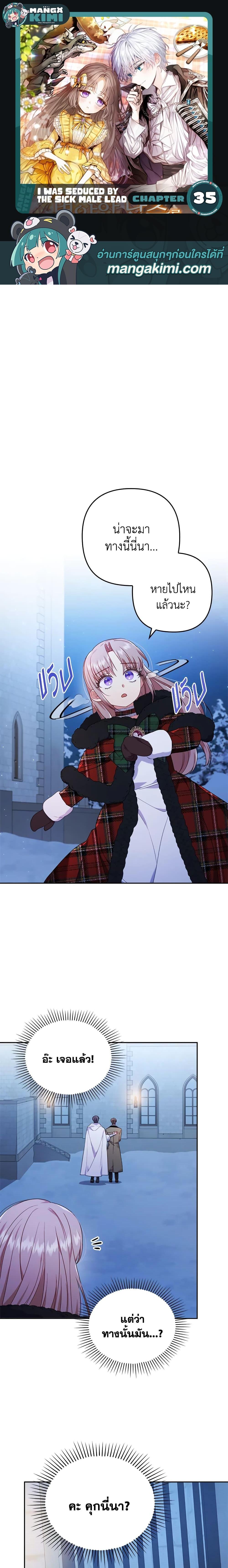 Manga-lc-com อ่านมังงะ อ่านการ์ตูน ออนไลน์ ฟรี I Was Seduced by the Sick Male Lead ตอนที่ 1 2 3 4 5 6 7 8 9 10 11 12 13 14 ฟรี ไม่มีโฆษณา Manga-lc - อ่าน มังงะ อ่าน การ์ตูน ออนไลน์ อ่านมังงะ ฟรี