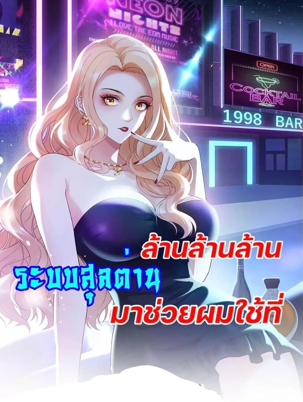 Manga-lc-com อ่านมังงะ อ่านการ์ตูน ออนไลน์ ฟรี GOD Money Millions Millions Millions ตอนที่ 1 2 3 4 5 6 7 8 9 10 11 12 13 14 ฟรี ไม่มีโฆษณา Manga-lc - อ่าน มังงะ อ่าน การ์ตูน ออนไลน์ อ่านมังงะ ฟรี