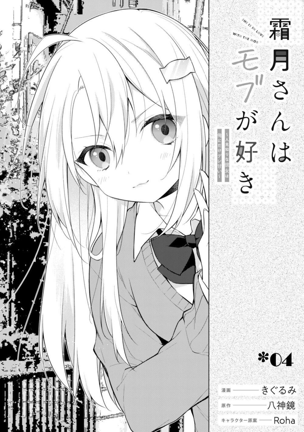 Manga-lc-com อ่านมังงะ อ่านการ์ตูน ออนไลน์ ฟรี Shimotsuki-san wa Mobu ga Suki ตอนที่ 1 2 3 4 5 6 7 8 9 10 11 12 13 14 ฟรี ไม่มีโฆษณา Manga-lc - อ่าน มังงะ อ่าน การ์ตูน ออนไลน์ อ่านมังงะ ฟรี