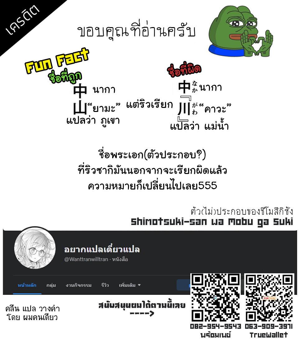 Manga-lc-com อ่านมังงะ อ่านการ์ตูน ออนไลน์ ฟรี Shimotsuki-san wa Mobu ga Suki ตอนที่ 1 2 3 4 5 6 7 8 9 10 11 12 13 14 ฟรี ไม่มีโฆษณา Manga-lc - อ่าน มังงะ อ่าน การ์ตูน ออนไลน์ อ่านมังงะ ฟรี