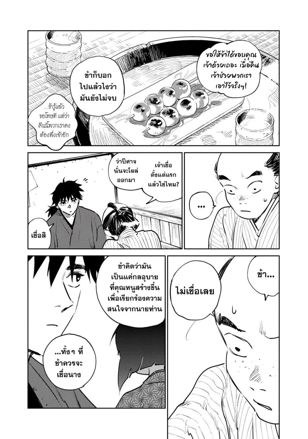 Manga-lc-com อ่านมังงะ อ่านการ์ตูน ออนไลน์ ฟรี Kijin Gentoushou ตอนที่ 1 2 3 4 5 6 7 8 9 10 11 12 13 14 ฟรี ไม่มีโฆษณา Manga-lc - อ่าน มังงะ อ่าน การ์ตูน ออนไลน์ อ่านมังงะ ฟรี