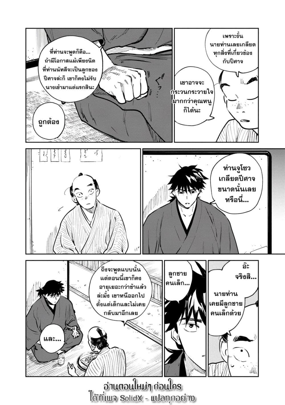 Manga-lc-com อ่านมังงะ อ่านการ์ตูน ออนไลน์ ฟรี Kijin Gentoushou ตอนที่ 1 2 3 4 5 6 7 8 9 10 11 12 13 14 ฟรี ไม่มีโฆษณา Manga-lc - อ่าน มังงะ อ่าน การ์ตูน ออนไลน์ อ่านมังงะ ฟรี