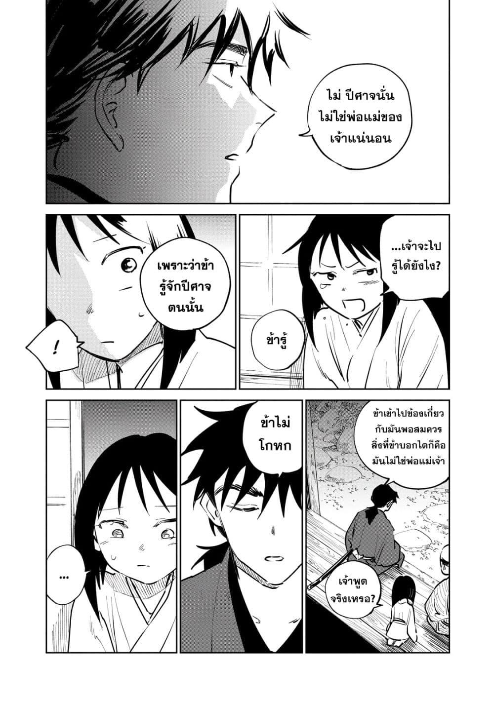 Manga-lc-com อ่านมังงะ อ่านการ์ตูน ออนไลน์ ฟรี Kijin Gentoushou ตอนที่ 1 2 3 4 5 6 7 8 9 10 11 12 13 14 ฟรี ไม่มีโฆษณา Manga-lc - อ่าน มังงะ อ่าน การ์ตูน ออนไลน์ อ่านมังงะ ฟรี