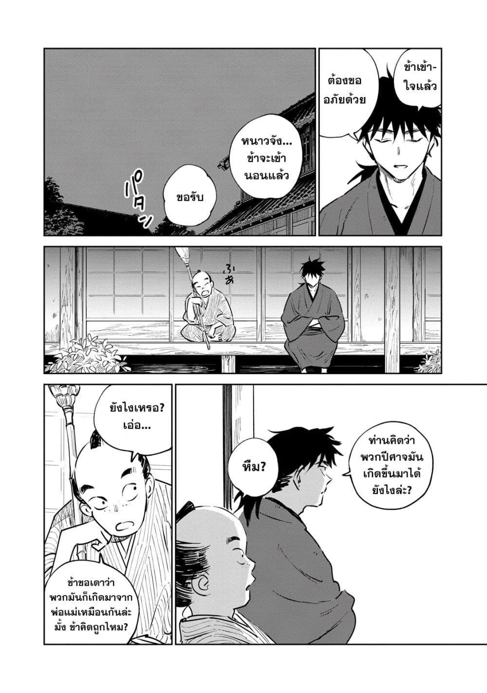 Manga-lc-com อ่านมังงะ อ่านการ์ตูน ออนไลน์ ฟรี Kijin Gentoushou ตอนที่ 1 2 3 4 5 6 7 8 9 10 11 12 13 14 ฟรี ไม่มีโฆษณา Manga-lc - อ่าน มังงะ อ่าน การ์ตูน ออนไลน์ อ่านมังงะ ฟรี