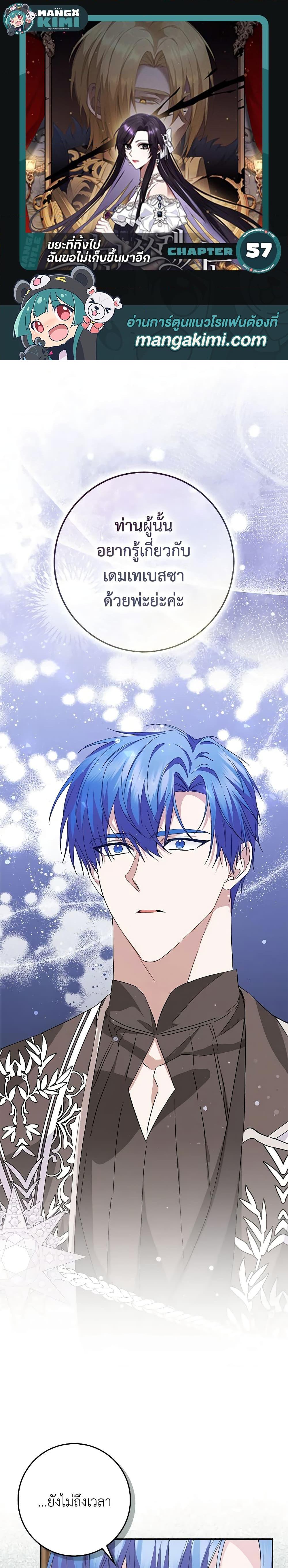 Manga-lc-com อ่านมังงะ อ่านการ์ตูน ออนไลน์ ฟรี I Won’t Pick Up The Trash I Threw Away Again ตอนที่ 1 2 3 4 5 6 7 8 9 10 11 12 13 14 ฟรี ไม่มีโฆษณา Manga-lc - อ่าน มังงะ อ่าน การ์ตูน ออนไลน์ อ่านมังงะ ฟรี