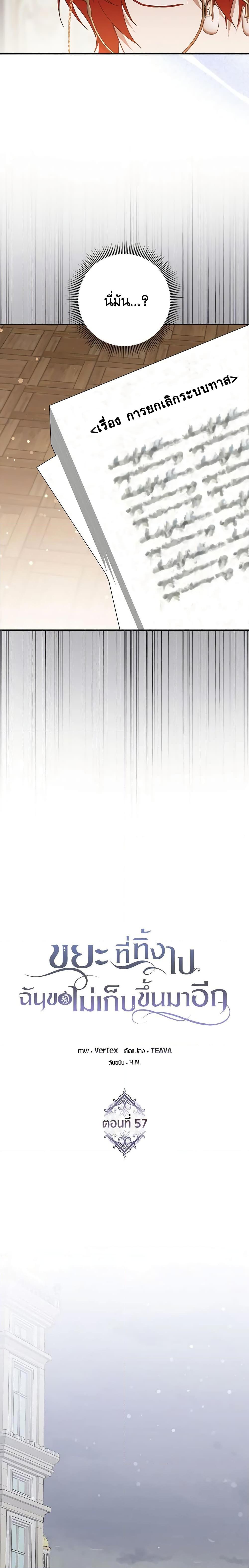 Manga-lc-com อ่านมังงะ อ่านการ์ตูน ออนไลน์ ฟรี I Won’t Pick Up The Trash I Threw Away Again ตอนที่ 1 2 3 4 5 6 7 8 9 10 11 12 13 14 ฟรี ไม่มีโฆษณา Manga-lc - อ่าน มังงะ อ่าน การ์ตูน ออนไลน์ อ่านมังงะ ฟรี