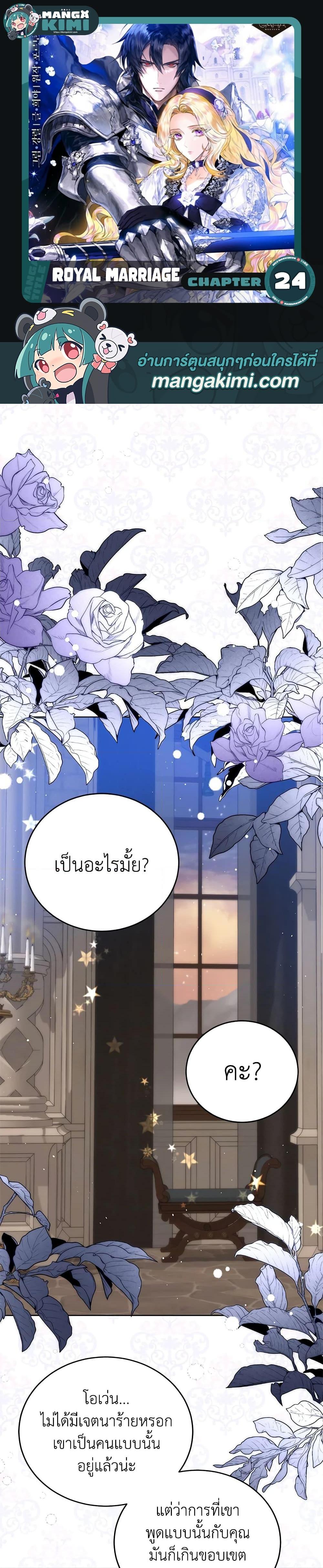Manga-lc-com อ่านมังงะ อ่านการ์ตูน ออนไลน์ ฟรี Royal Marriage ตอนที่ 1 2 3 4 5 6 7 8 9 10 11 12 13 14 ฟรี ไม่มีโฆษณา Manga-lc - อ่าน มังงะ อ่าน การ์ตูน ออนไลน์ อ่านมังงะ ฟรี