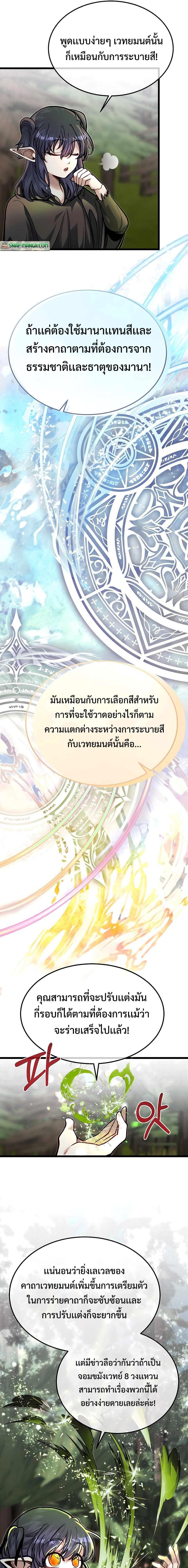 Manga-lc-com อ่านมังงะ อ่านการ์ตูน ออนไลน์ ฟรี My Little Brother Is The Academy’s Hotshot ตอนที่ 1 2 3 4 5 6 7 8 9 10 11 12 13 14 ฟรี ไม่มีโฆษณา Manga-lc - อ่าน มังงะ อ่าน การ์ตูน ออนไลน์ อ่านมังงะ ฟรี