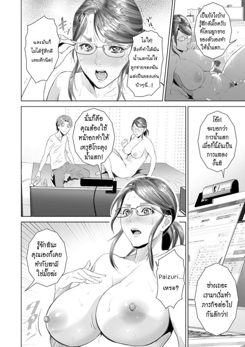 Doujin-Lc- อ่าน โดจิน มังฮวา เกาหลี ญี่ปุ่น จีน แปลไทย การยั่วยวนของหญิงใกล้ตัว ฉบับเทรุฮิโกะและแม่ของเขา [Hyji] Kinjo Yuuwaku Teruhiko to Okaa-san Hen Kouhen ตอนที่ 1 2 3 4 5 6 7 8 9 10 11 12 13 14 ฟรี ไม่มีโฆษณา อ่าน โดจิน Manhwa เกาหลี ญี่ปุ่น จีน เรามีครบ คัดมาให้เน้นๆ โดจิน 18+ รับประกันความฟินโดย  Doujin Lc