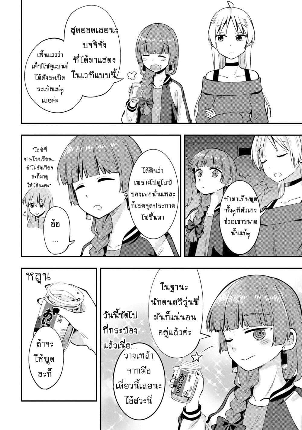 Manga-lc-com อ่านมังงะ อ่านการ์ตูน ออนไลน์ ฟรี Bocchi the Rock! Gaiden – Hiroi Kikuri no Fukazake Nikki ตอนที่ 1 2 3 4 5 6 7 8 9 10 11 12 13 14 ฟรี ไม่มีโฆษณา Manga-lc - อ่าน มังงะ อ่าน การ์ตูน ออนไลน์ อ่านมังงะ ฟรี