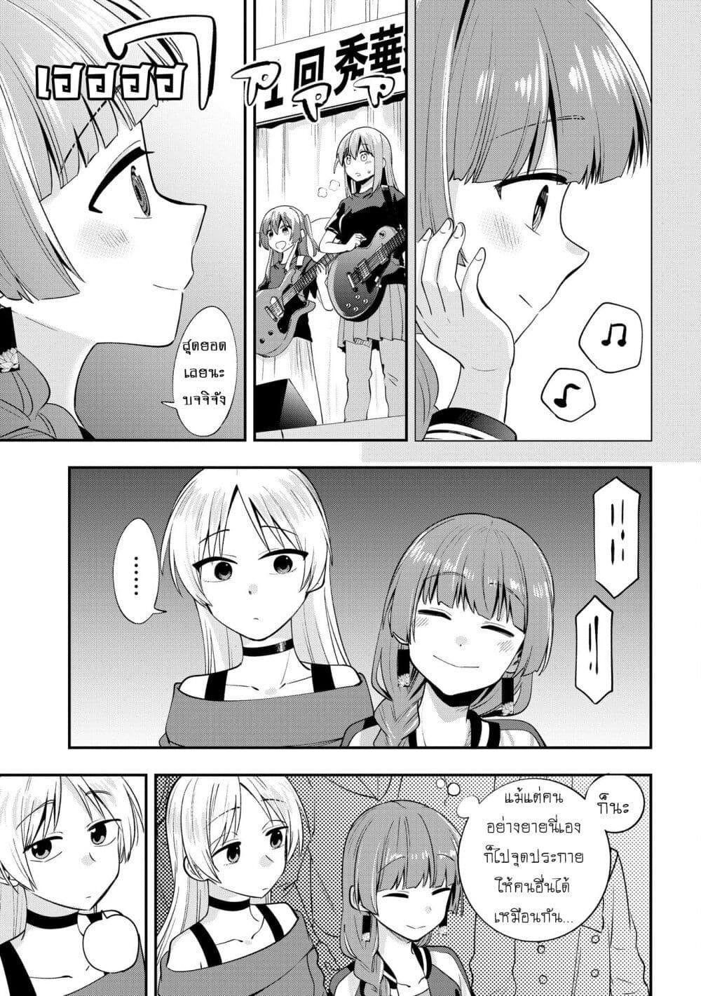 Manga-lc-com อ่านมังงะ อ่านการ์ตูน ออนไลน์ ฟรี Bocchi the Rock! Gaiden – Hiroi Kikuri no Fukazake Nikki ตอนที่ 1 2 3 4 5 6 7 8 9 10 11 12 13 14 ฟรี ไม่มีโฆษณา Manga-lc - อ่าน มังงะ อ่าน การ์ตูน ออนไลน์ อ่านมังงะ ฟรี