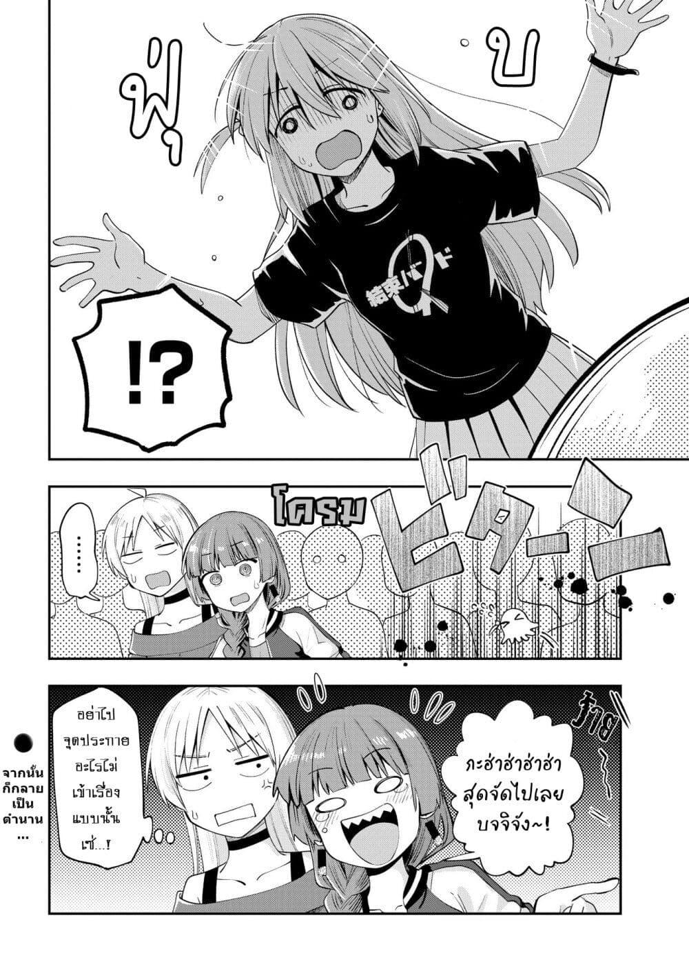 Manga-lc-com อ่านมังงะ อ่านการ์ตูน ออนไลน์ ฟรี Bocchi the Rock! Gaiden – Hiroi Kikuri no Fukazake Nikki ตอนที่ 1 2 3 4 5 6 7 8 9 10 11 12 13 14 ฟรี ไม่มีโฆษณา Manga-lc - อ่าน มังงะ อ่าน การ์ตูน ออนไลน์ อ่านมังงะ ฟรี