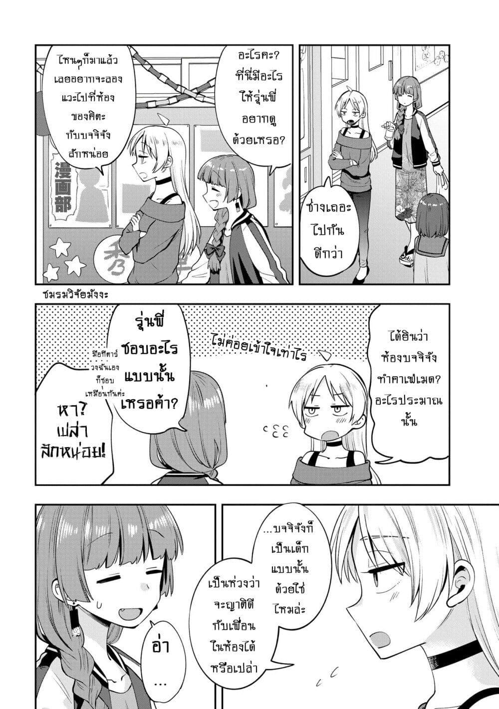 Manga-lc-com อ่านมังงะ อ่านการ์ตูน ออนไลน์ ฟรี Bocchi the Rock! Gaiden – Hiroi Kikuri no Fukazake Nikki ตอนที่ 1 2 3 4 5 6 7 8 9 10 11 12 13 14 ฟรี ไม่มีโฆษณา Manga-lc - อ่าน มังงะ อ่าน การ์ตูน ออนไลน์ อ่านมังงะ ฟรี
