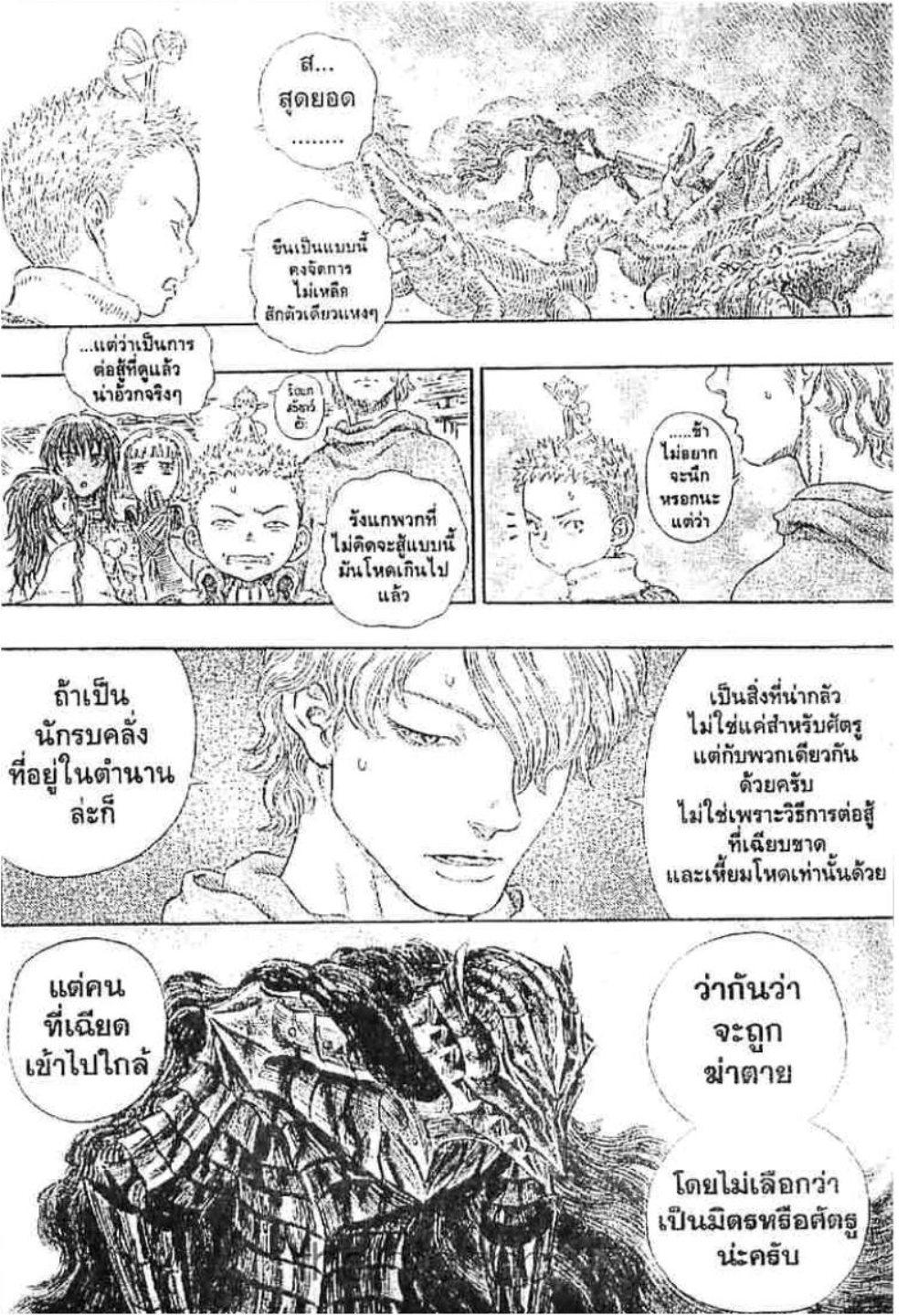 Manga-lc-com อ่านมังงะ อ่านการ์ตูน ออนไลน์ ฟรี Berserk ตอนที่ 1 2 3 4 5 6 7 8 9 10 11 12 13 14 ฟรี ไม่มีโฆษณา Manga-lc - อ่าน มังงะ อ่าน การ์ตูน ออนไลน์ อ่านมังงะ ฟรี