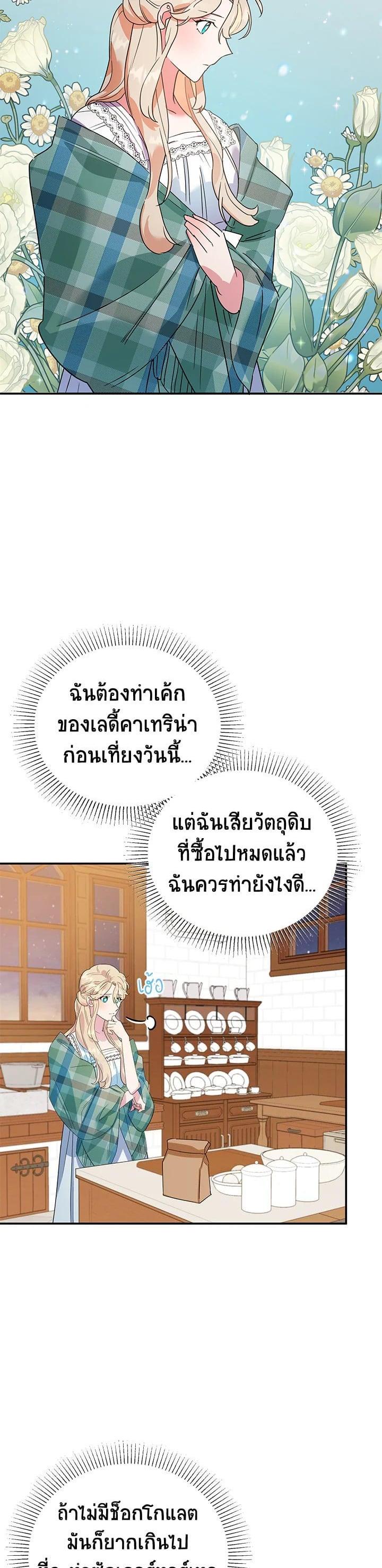 Manga-lc-com อ่านมังงะ อ่านการ์ตูน ออนไลน์ ฟรี A Divorced Evil Lady Bakes Cakes ตอนที่ 1 2 3 4 5 6 7 8 9 10 11 12 13 14 ฟรี ไม่มีโฆษณา Manga-lc - อ่าน มังงะ อ่าน การ์ตูน ออนไลน์ อ่านมังงะ ฟรี